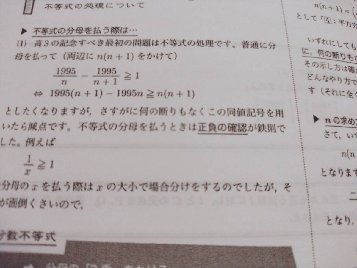 鉄緑会 李先生 最上位クラスSA2 入試数学演習（理系） コンプリート