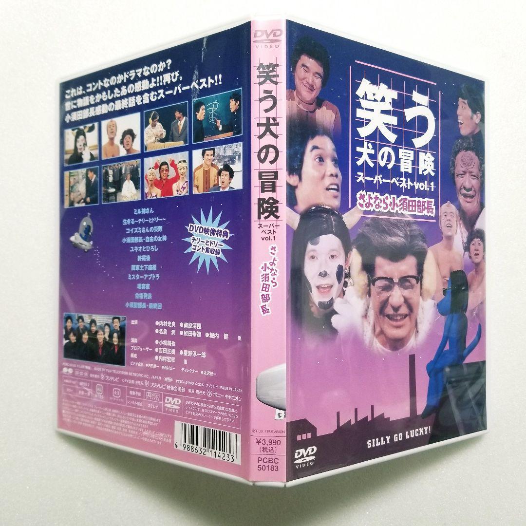 笑う犬の生活 DVD 3巻セット｜Yahoo!フリマ（旧PayPayフリマ）