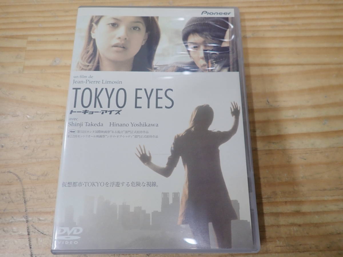 Yahoo!オークション - 【W0E】セル品 TOKYO EYES トーキョー・アイズ D
