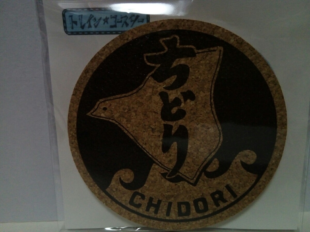 Yahoo!オークション - 新品 JR木次線 急行ちどり トレイン・コースター