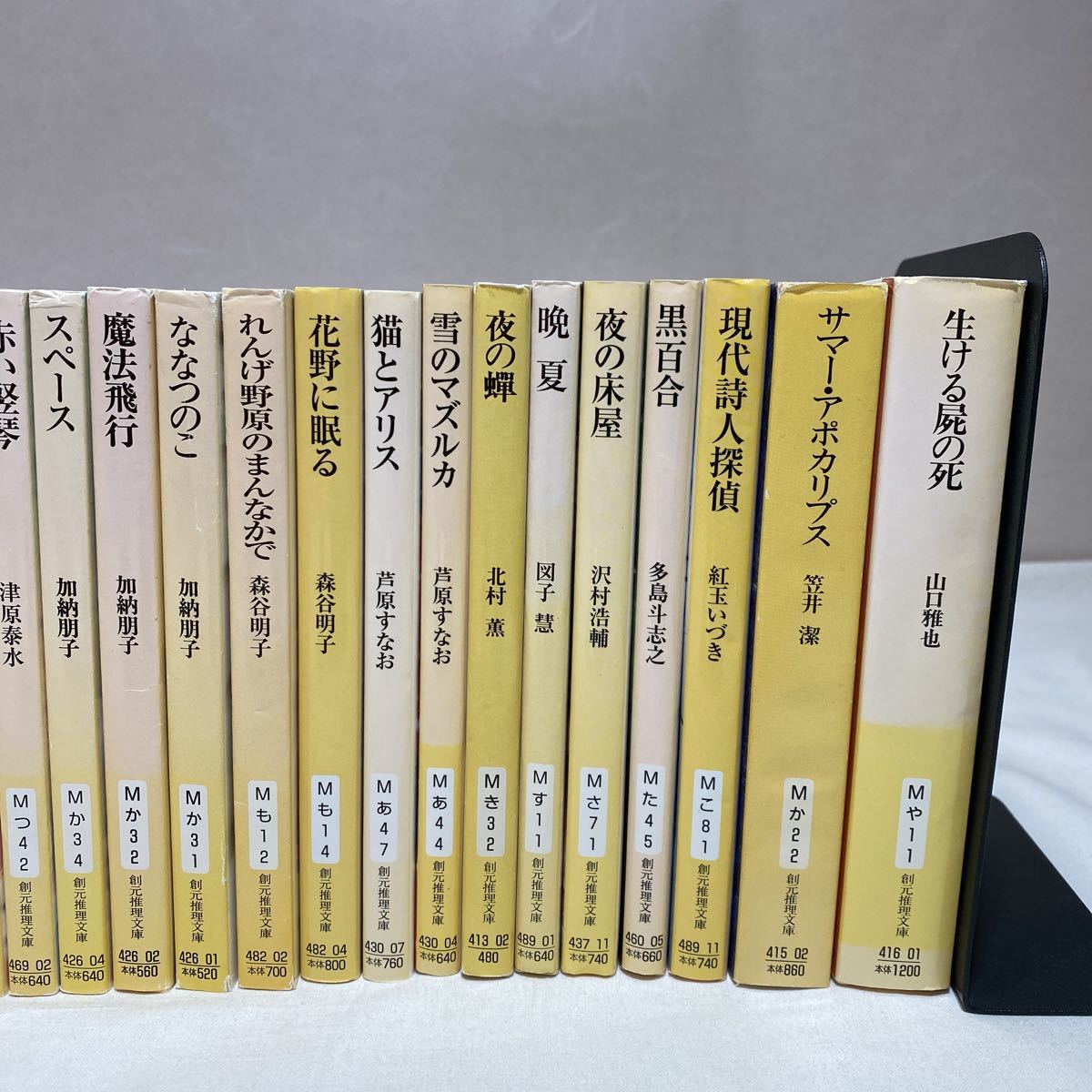 Yahoo!オークション - 創元推理文庫 まとめ計29冊 光文社文庫 2冊 計31
