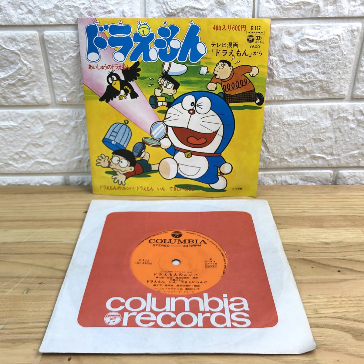 レア】テレビアニメ ドラえもんep レコード あいしゅうのドラえもん