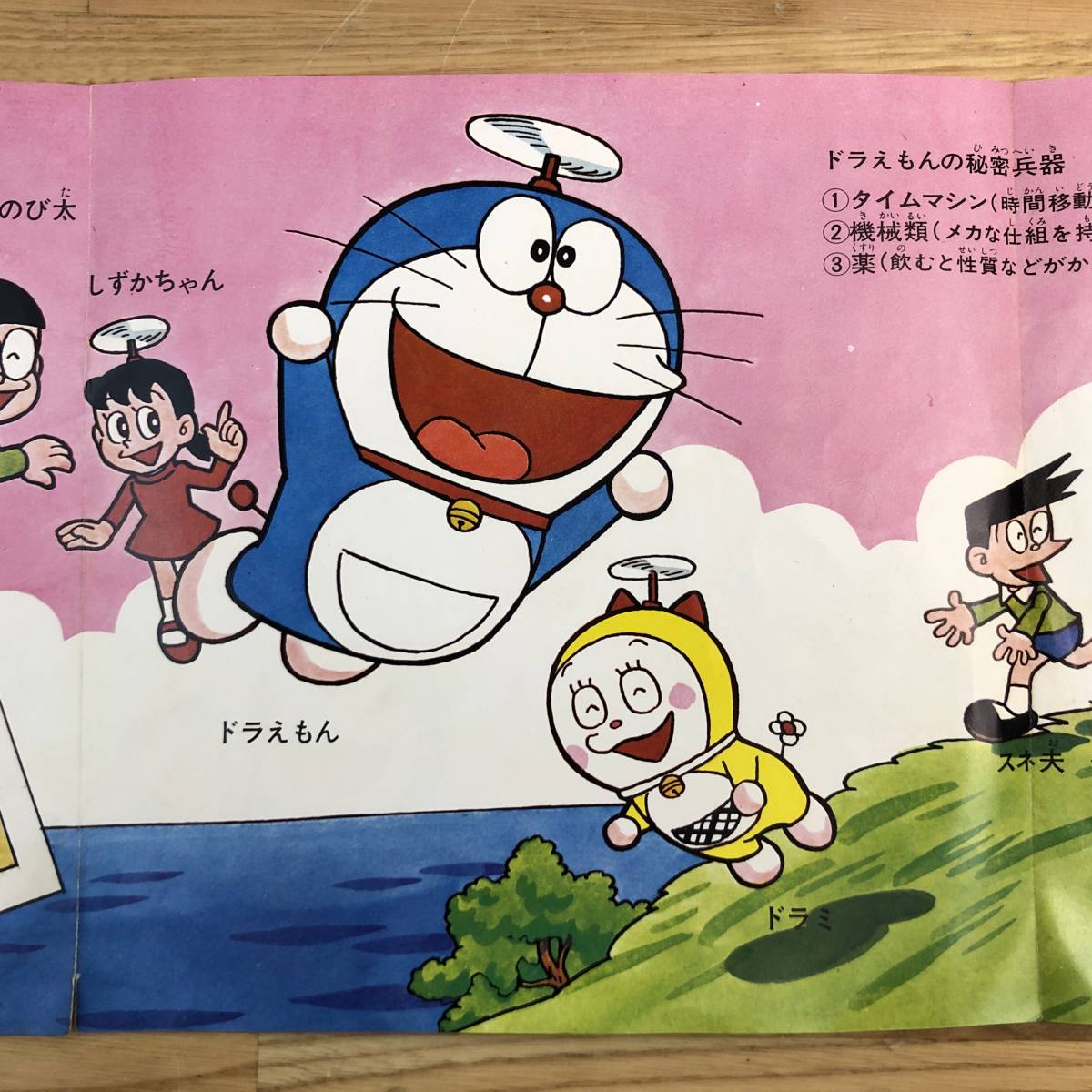 レア】テレビアニメ ドラえもんep レコード あいしゅうのドラえもん