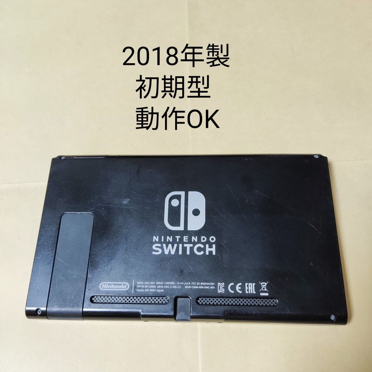 ニンテンドースイッチ 本体のみ 動作確認済 2018年製 Switch｜Yahoo