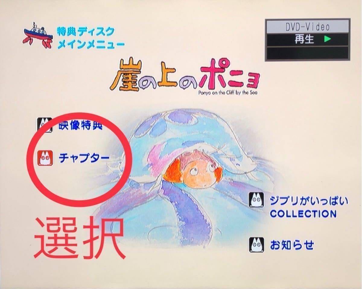特典ディスクのみ ジブリ DVD 11作品セット トトロ 魔女の宅急便 千と