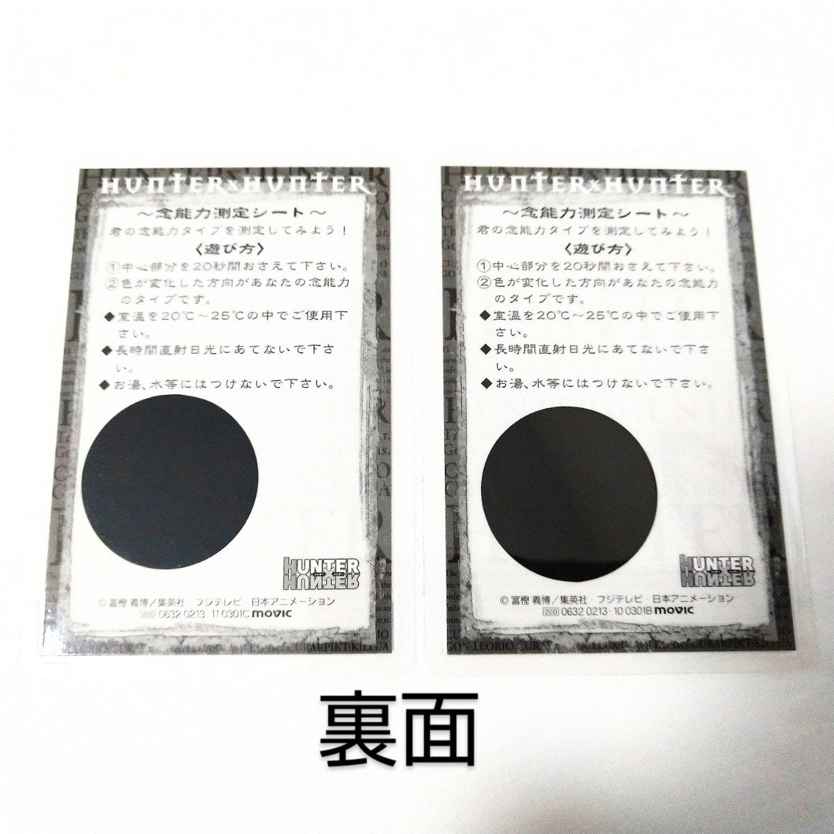 旧HUNTER×HUNTER キルア クラピカ ラミネートカード2枚セット｜Yahoo