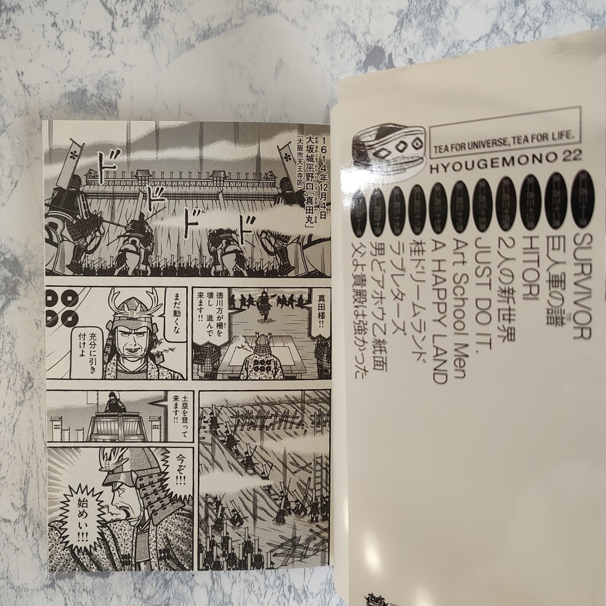 へうげもの 22巻/23巻/24巻/25巻 4冊セット 山田芳裕 週刊モーニング