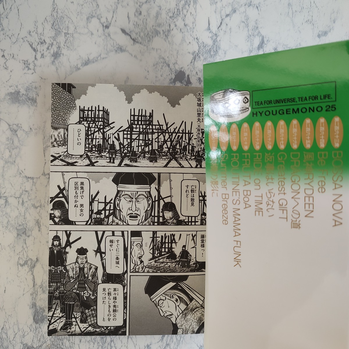 へうげもの 22巻/23巻/24巻/25巻 4冊セット 山田芳裕 週刊モーニング