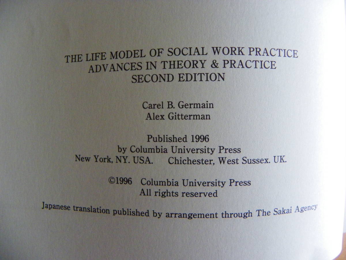 ジャーメイン ギッターマン 著『ソーシャルワーク実践と生活モデル（上