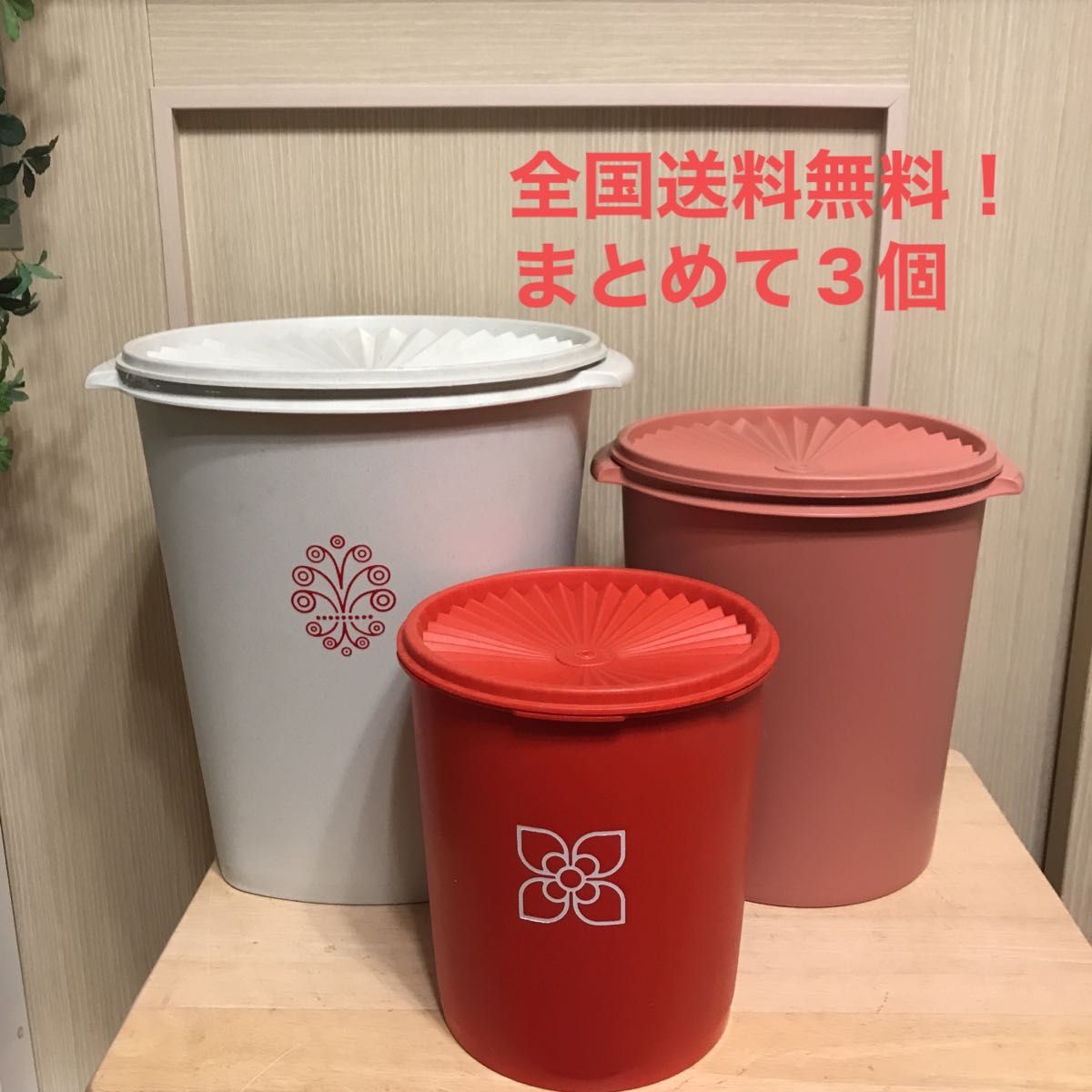タッパーウェア 【まとめて3個】Tupperware クイーンマキシ