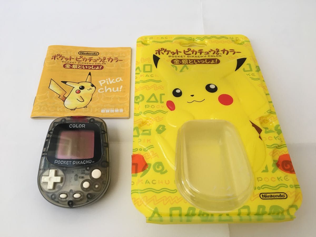 ポケットピカチュウカラー 取扱説明書 パッケージ付 電池交換済｜Yahoo