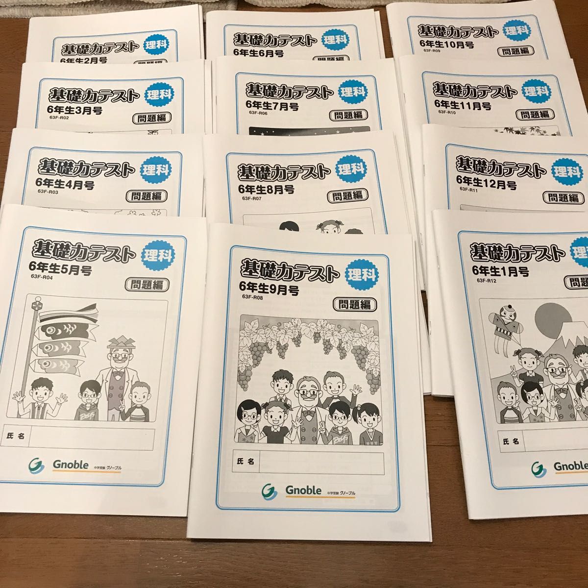 中学受験グノーブル 6年生 理科 基礎力テスト12冊セット グノーブル