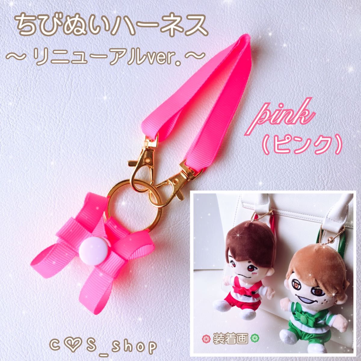 ピンク』リニューアル ちびぬい ハーネス 落下迷子防止 なにわ男子 Aぇ