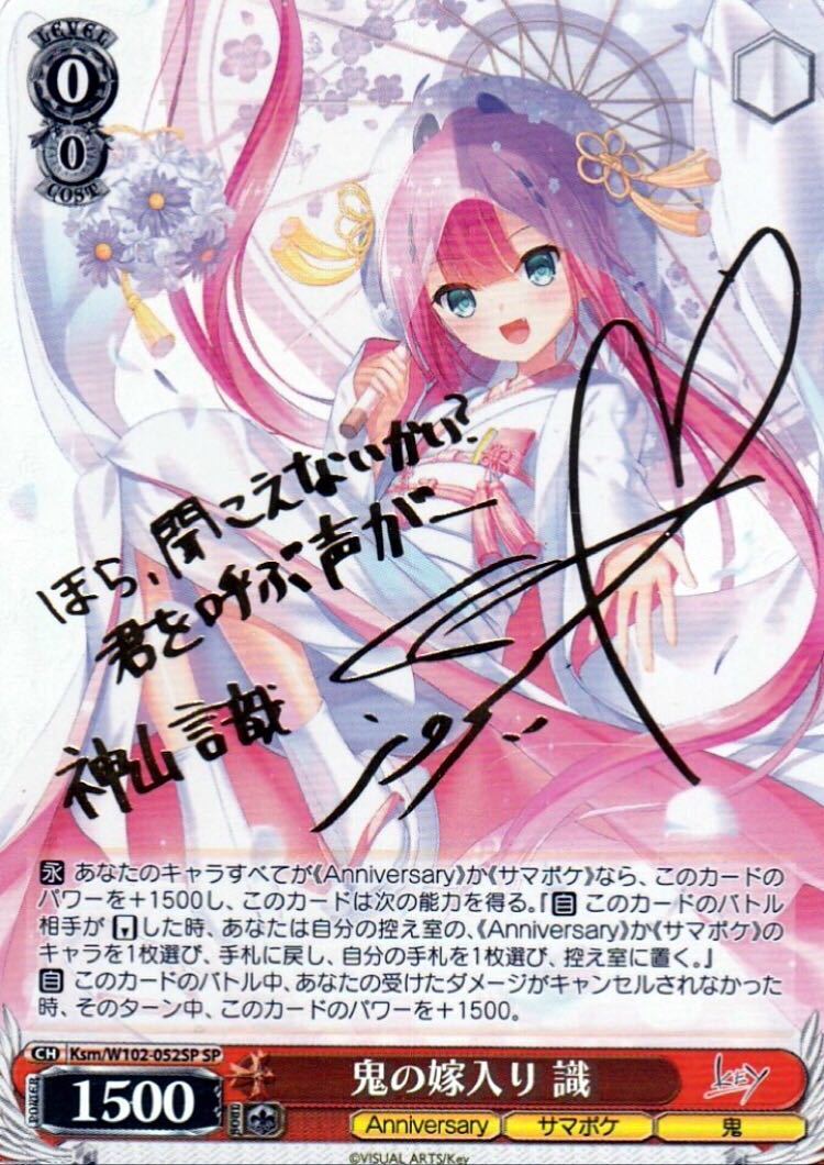 鬼の嫁入り 識 4枚セット ヴァイスシュヴァルツ 鬼の嫁入り 識 4枚