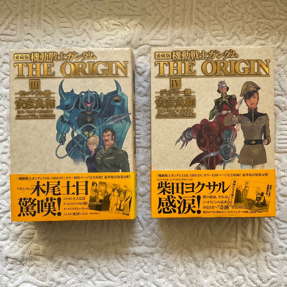 愛蔵版 機動戦士ガンダム THE ORIGIN 1～11巻｜Yahoo!フリマ（旧PayPay