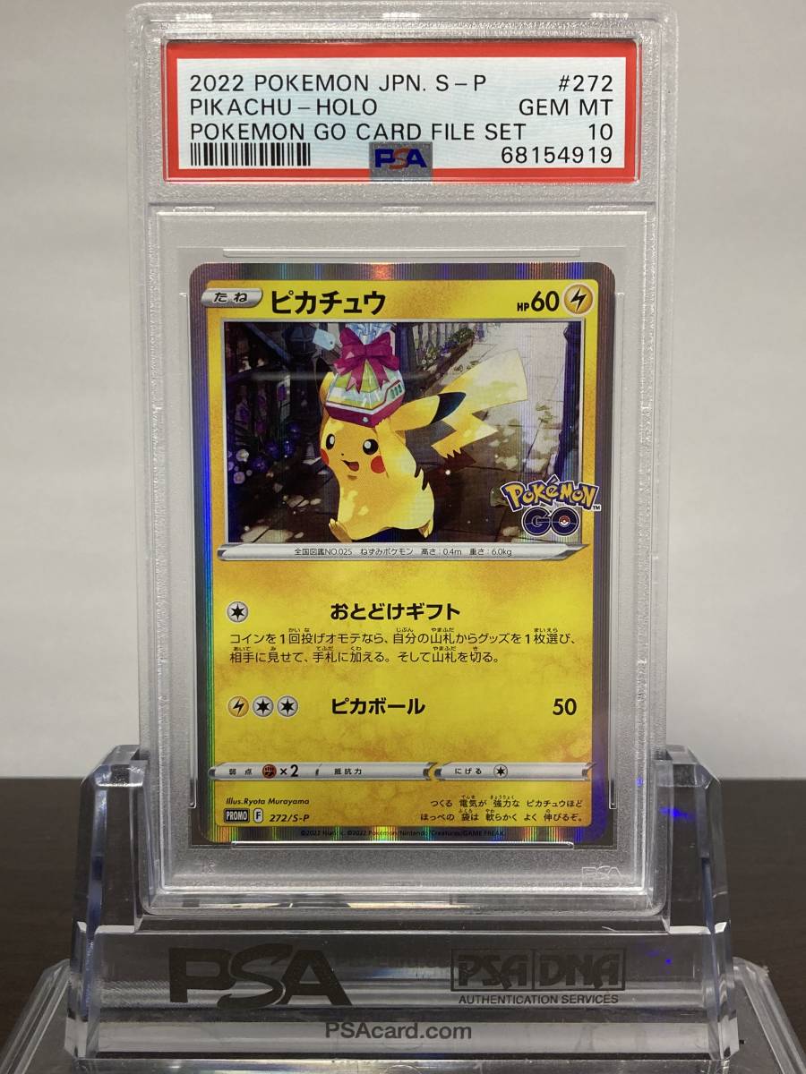 コ*ー様 2022年 ピカチュウ FAカード #323 GEM MT コ*ー様 2022年