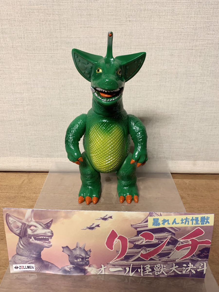 Yahoo!オークション - ZOLLMEN ゾルメン 暴れん坊怪獣リンチ 検)ソフビ