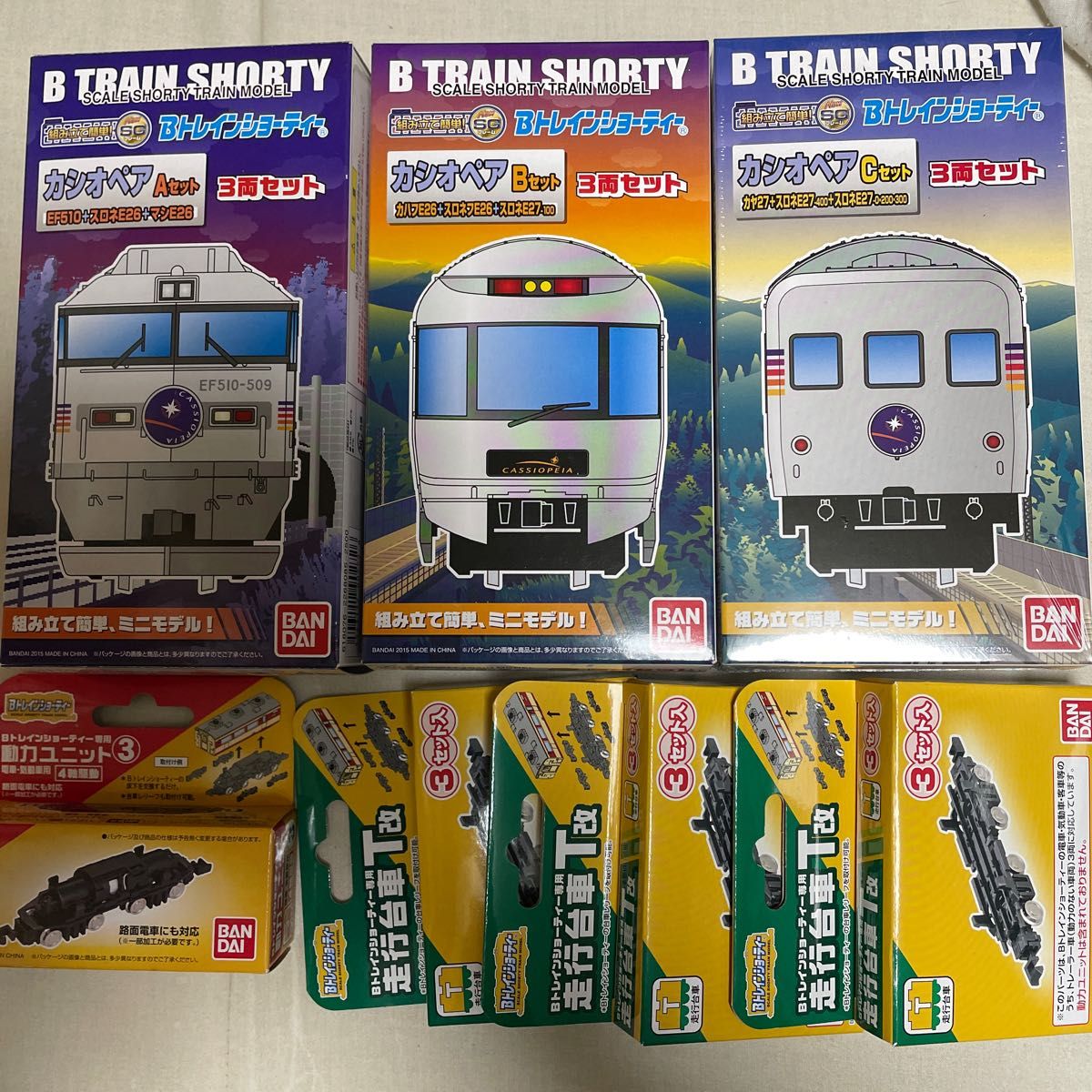 Bトレインショーティー 寝台特急カシオペア A B Cセット（機関車1両＋