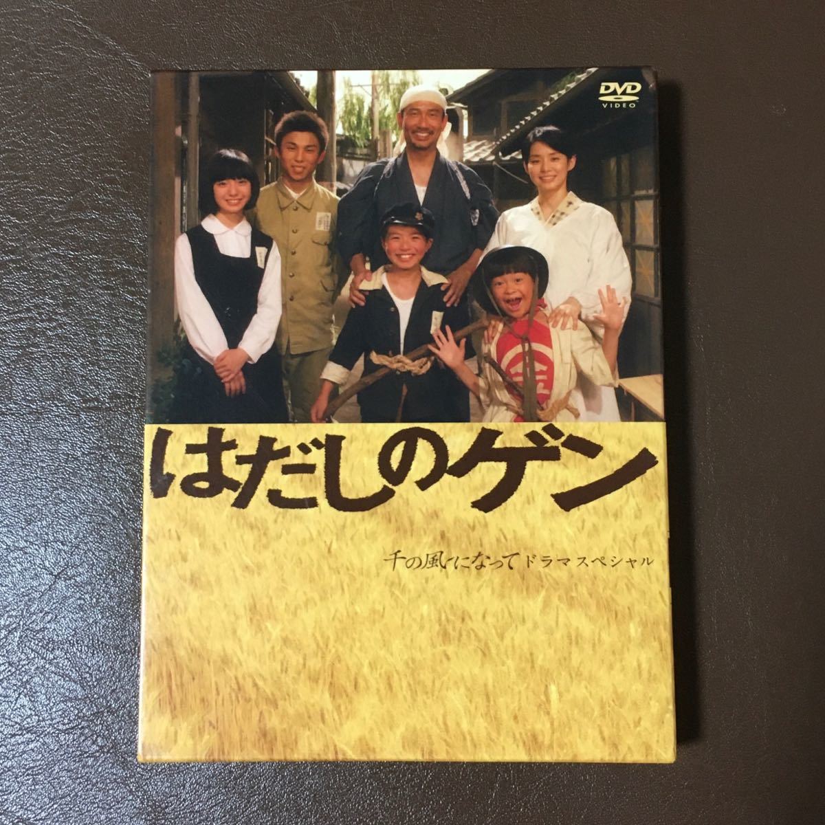 Yahoo!オークション - DVD はだしのゲン 千の風になって ドラマスペシ