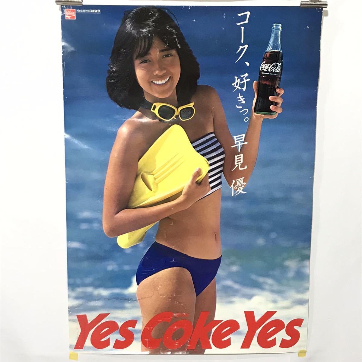 Yahoo!オークション - 早見優 B2サイズ ポスター コカコーラ YES COKE