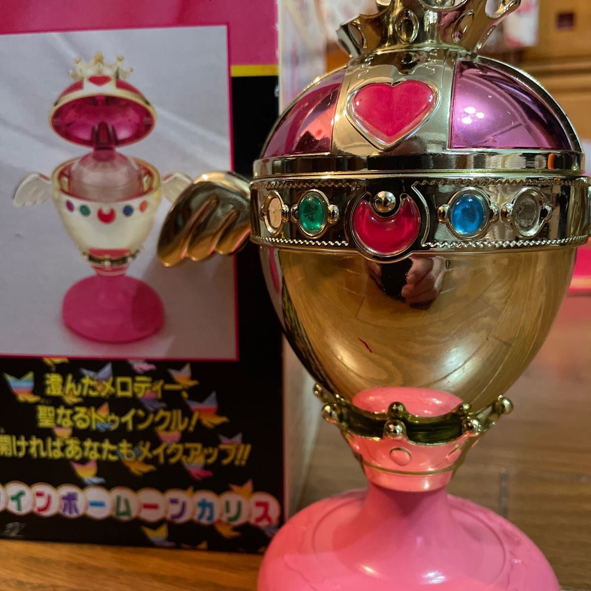 セーラームーン レインボームーンカリス BANDAI 1994販売 クライシス