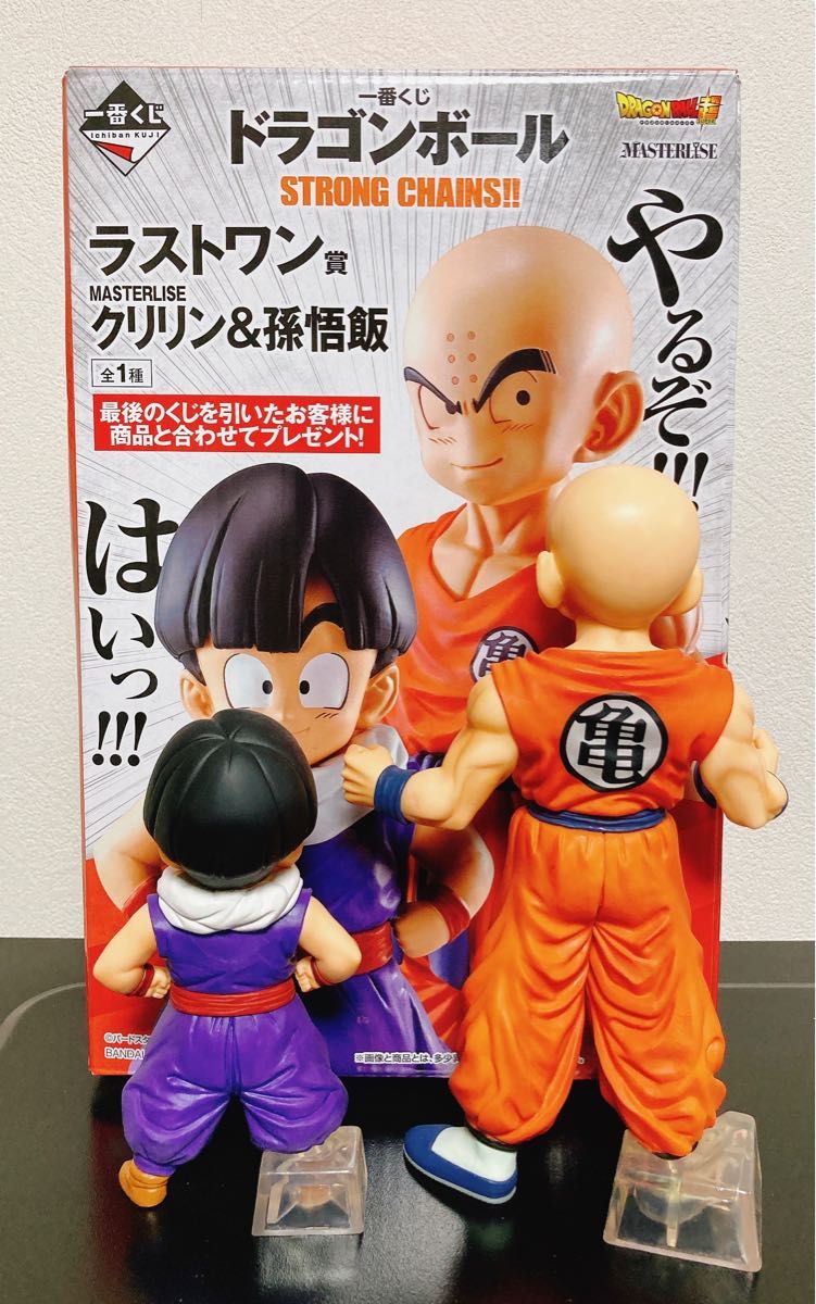 ドラゴンボール 一番くじ strong chains クリリン 孫悟飯 ラストワン