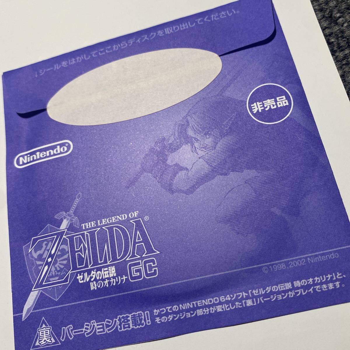 NGC ゼルダの伝説時のオカリナ 裏ゼルダ 非売品｜Yahoo!フリマ（旧