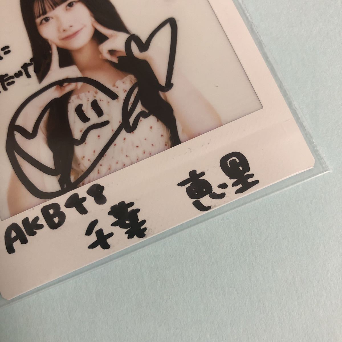 Yahoo!オークション - 最新 抽プレ AKB48 千葉恵里 直筆サイン入りチェ