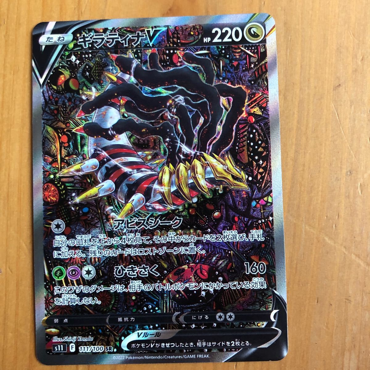 値下げ不可 ギラティナv sa sr ポケモンカード ロストアビス｜Yahoo