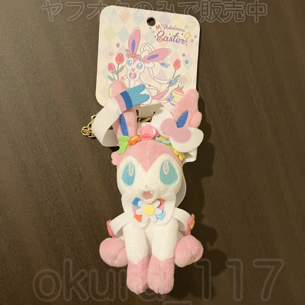 ポケモンセンター Pokemon Easter(2020年イースター) マスコット