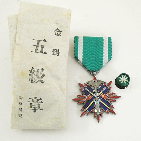 Yahoo!オークション - 勲章 功五級金鵄勲章 きんしくんしょう 略綬付