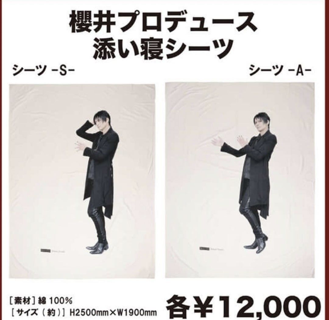 櫻井敦司 添い寝シーツ A BUCK-TICK 新品｜Yahoo!フリマ（旧PayPayフリマ）