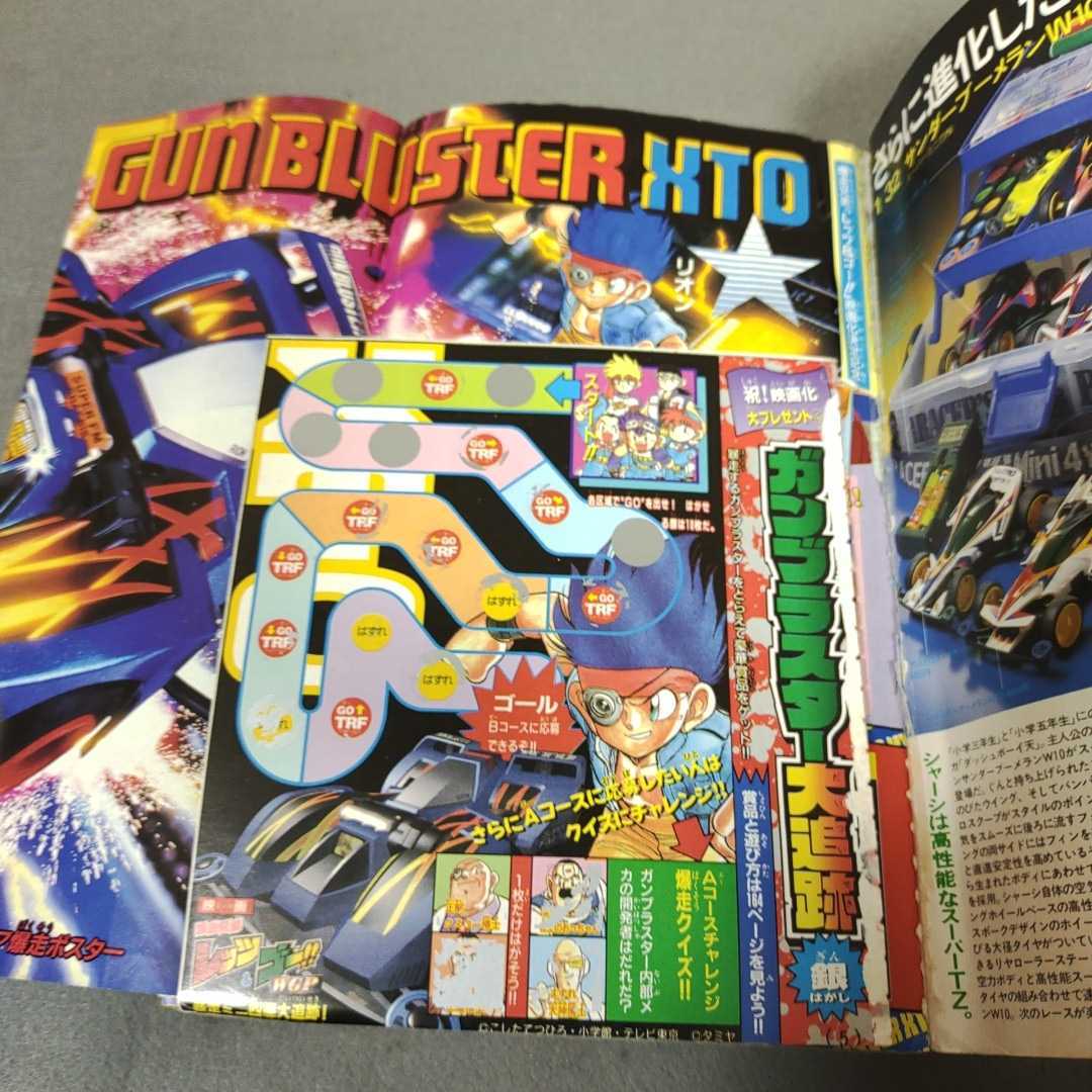 Yahoo!オークション - 別冊コロコロコミックSpecial 1997年6月号 ポケ