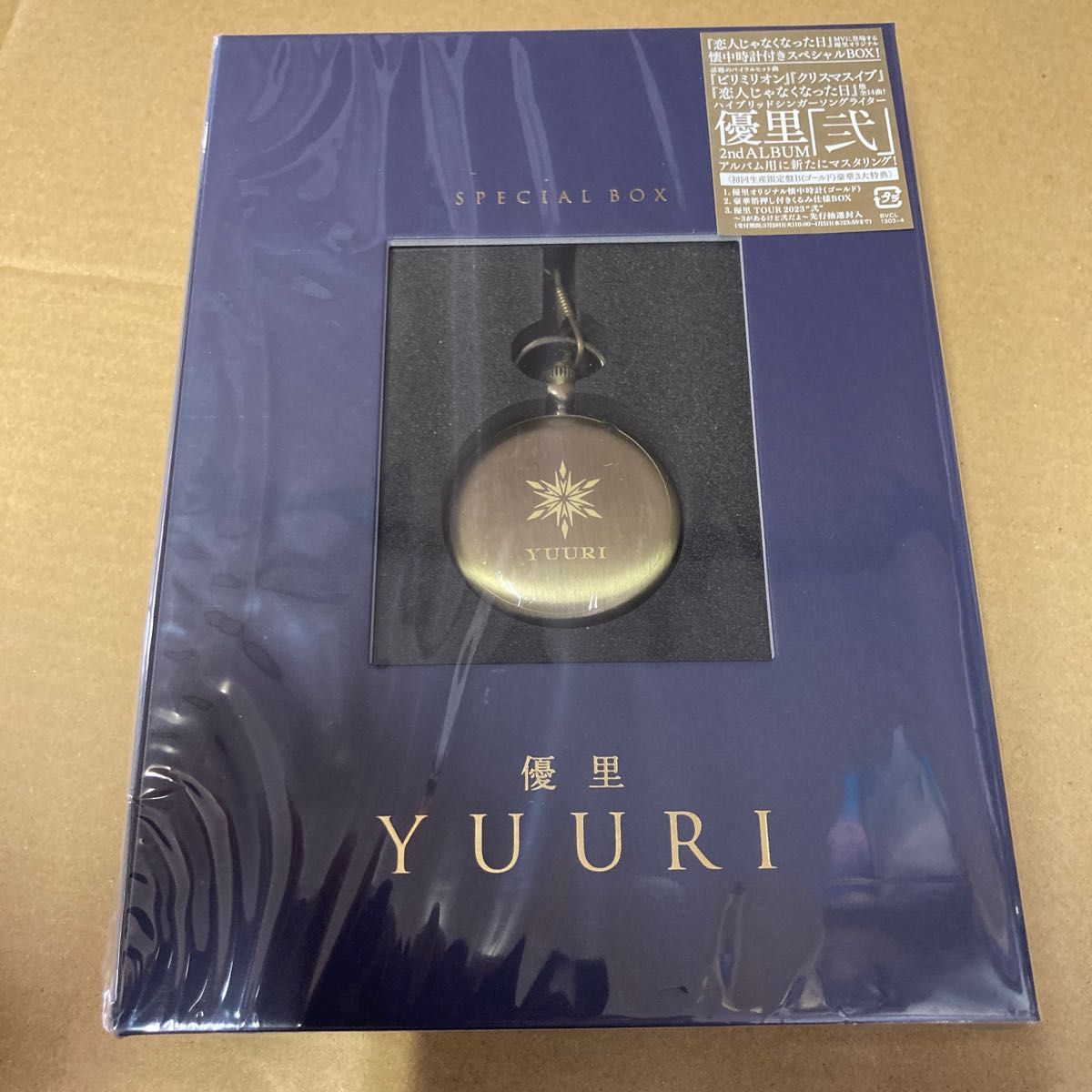 優里 弐（初回生産限定盤B-1）ゴールド 新品未開封｜Yahoo!フリマ（旧