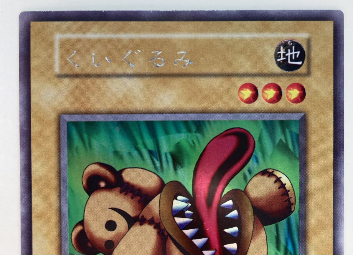 送料無料 遊戯王 トビペンギン くいぐるみ 初期 ウルトラシークレット