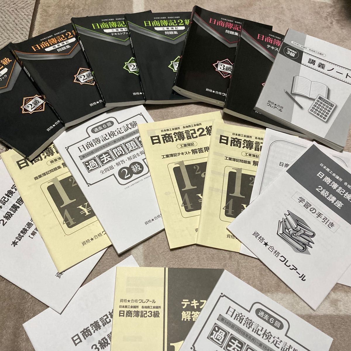クレアール 日商簿記 2級 3級 簿記 テキスト 教材 問題集 工業簿記