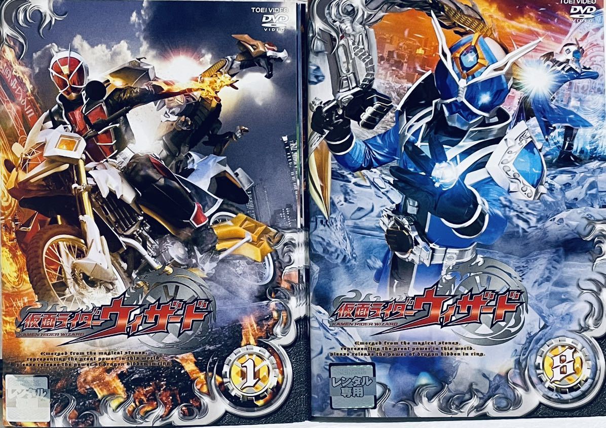 仮面ライダーウィザード 全13巻+劇場版1枚 全14巻セット レンタル版DVD