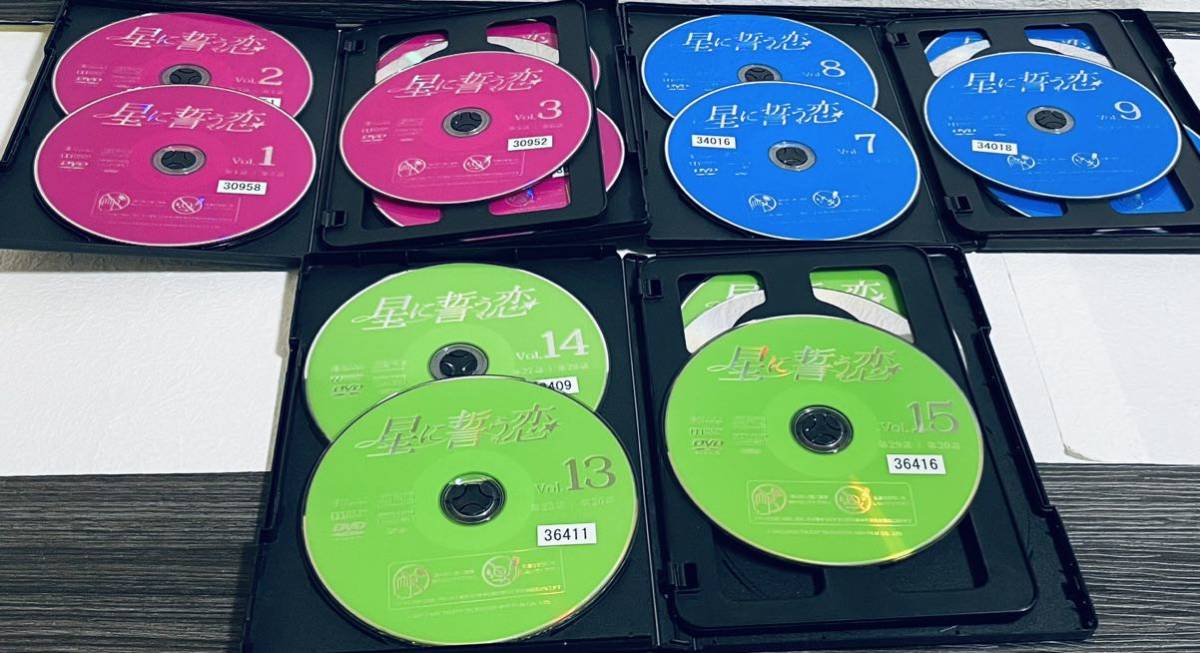 星に誓う恋 恋恋不忘 全17巻 レンタル版DVD 全巻セット ジェリー