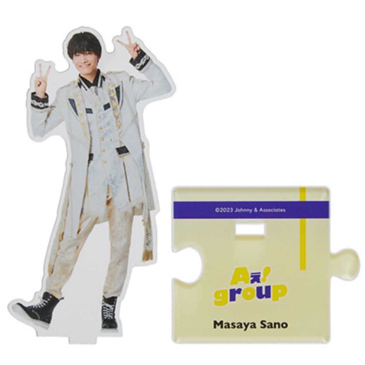 Aぇ group 佐野晶哉 アクリルスタンド｜Yahoo!フリマ（旧PayPayフリマ）