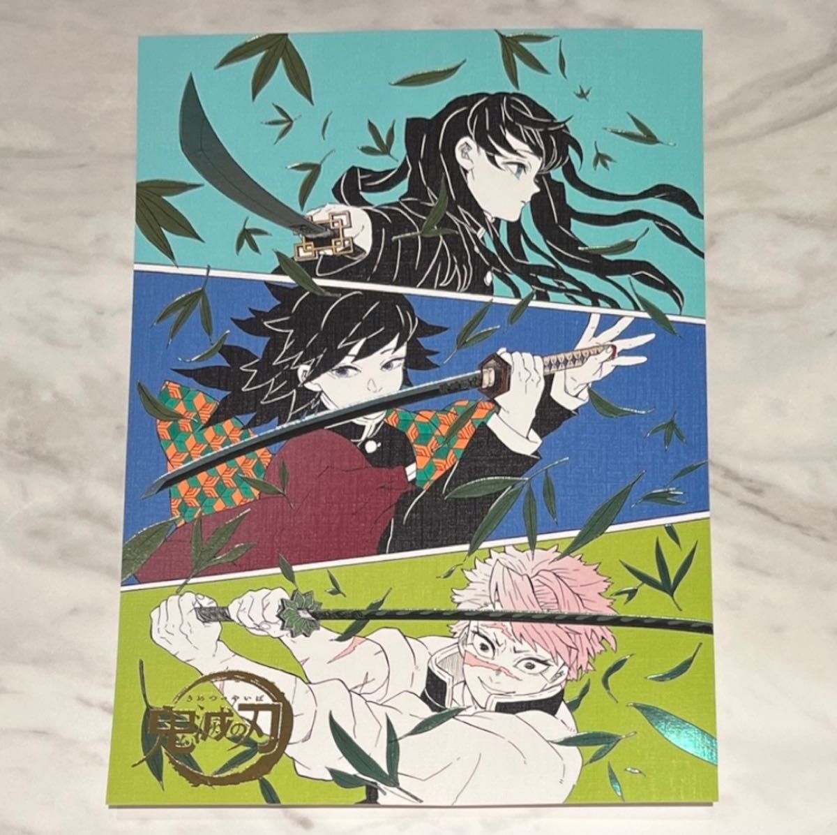 鬼滅の刃 原画展 箔押しイラストカード 時透無一郎 冨岡義勇 不死川実