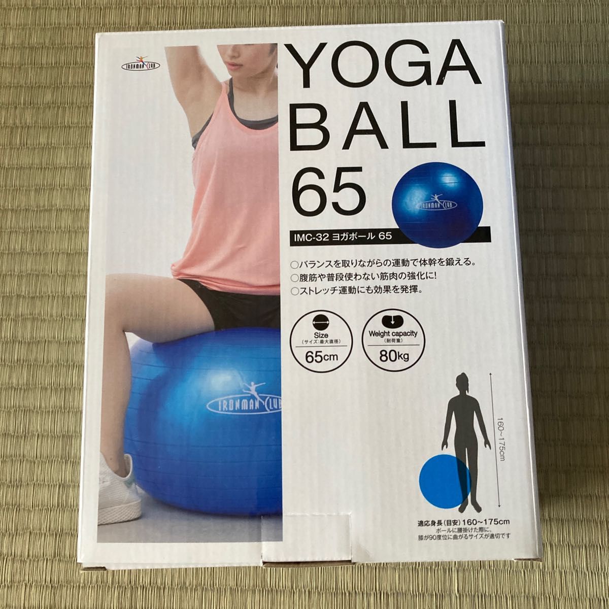 バランスボール 鉄人倶楽部 IRONMAN CLUB IMC32 ヨガボール 65cm