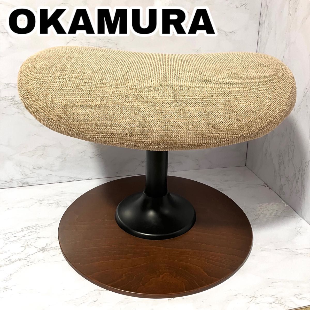 オカムラ ルシェロ オットマン 木脚 クロスシート ベージュ 8CB31Z