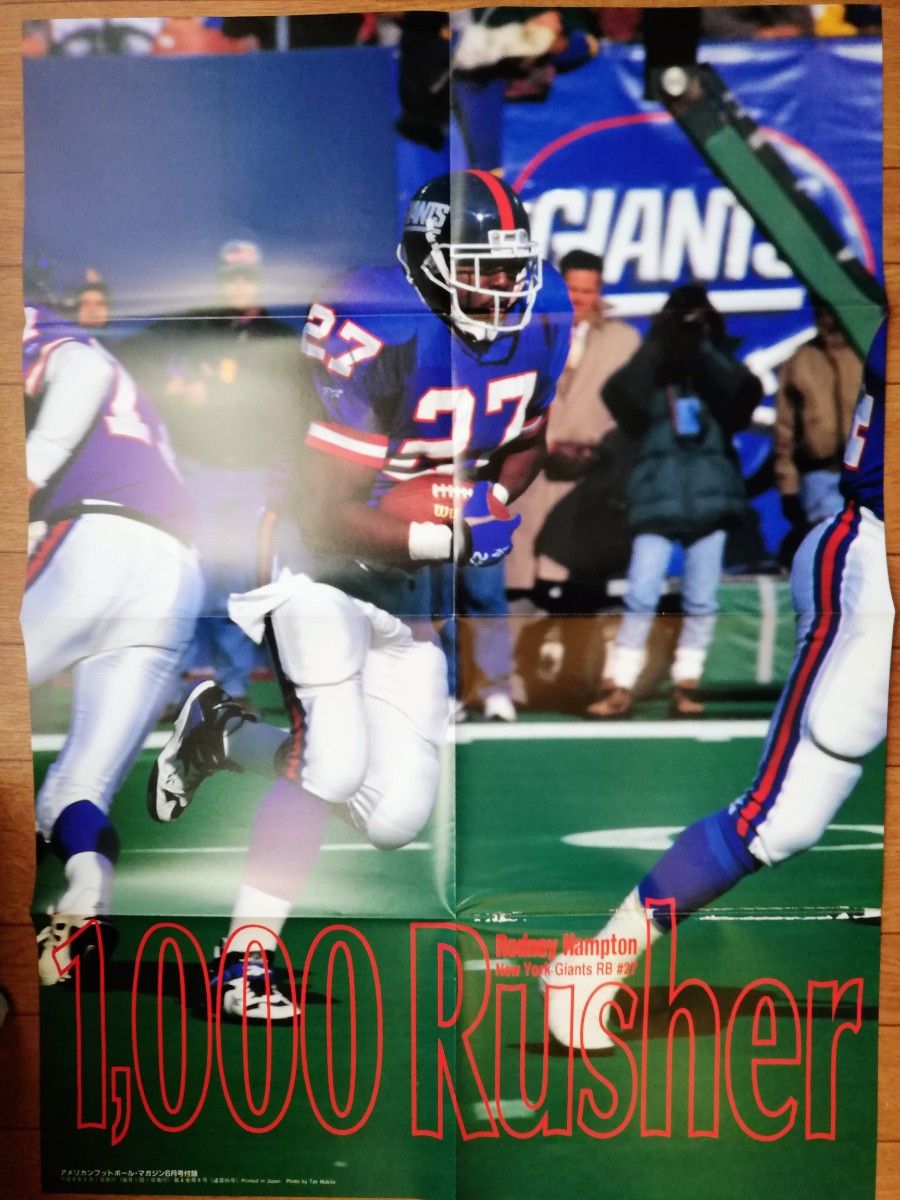 American Football Magazine / アメリカンフットボールマガジン1996年