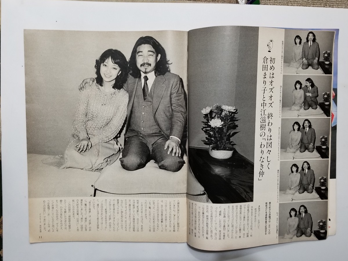 Yahoo!オークション - フライデー/FRIDAY/創刊号/昭和59年/1984年/三島