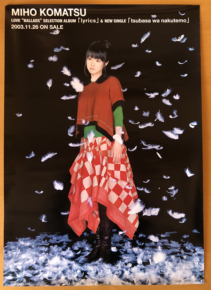 Yahoo!オークション - 小松未歩／B2ポスター lyrics