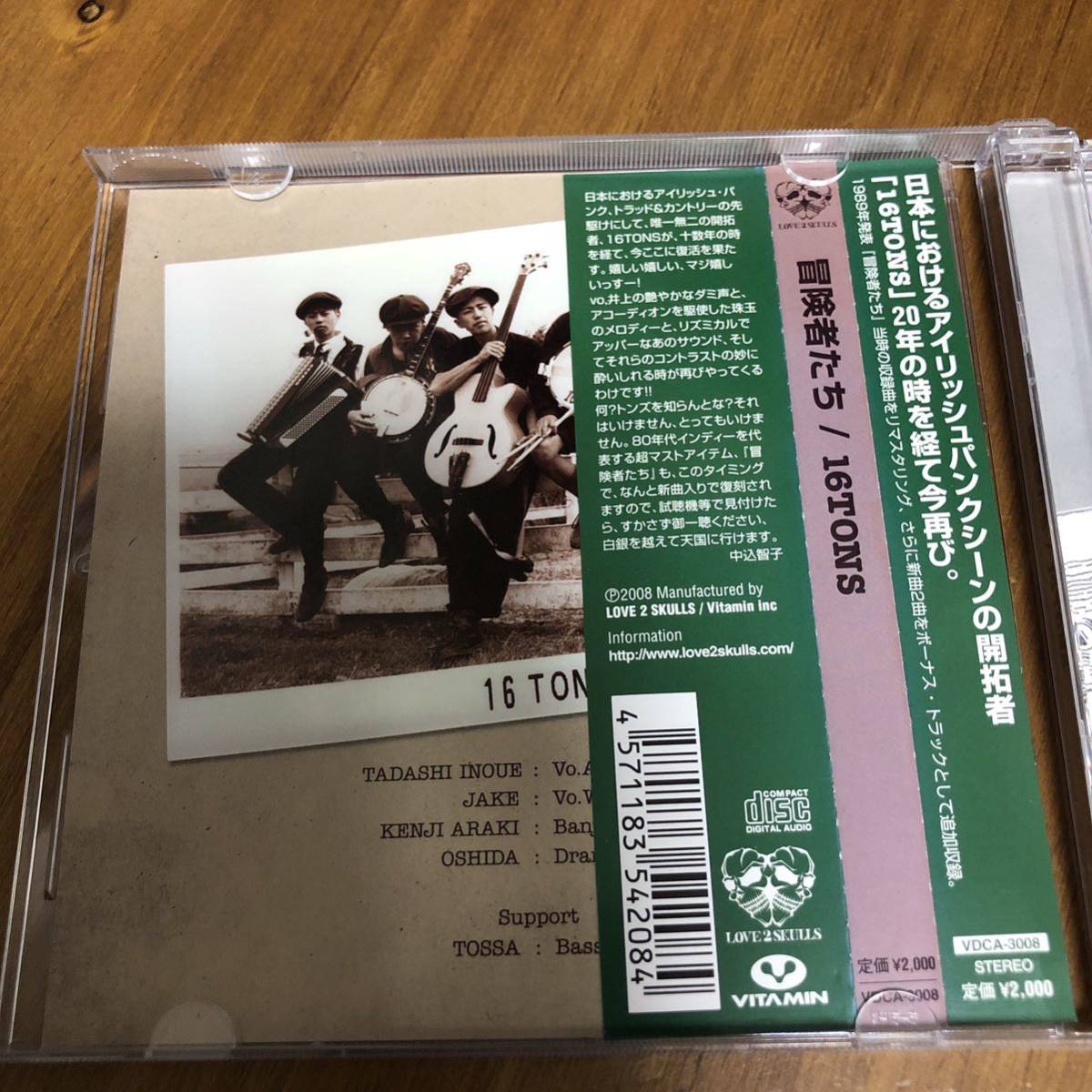 Yahoo!オークション - CD 16TONS 冒険者たちリマスター盤