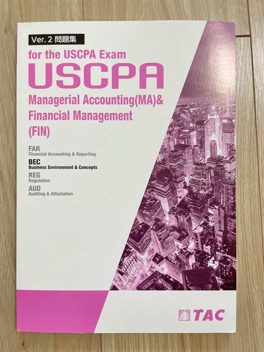 USCPA 教材 テキスト TAC Becker 2019年版 USCPA 教材 テキスト TAC