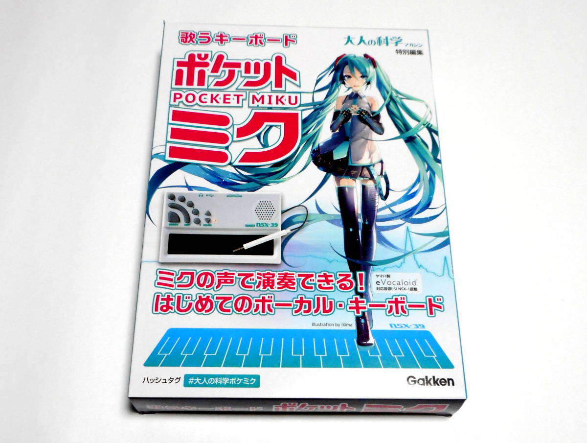 2点 ポケットミク ボーカルキーボード 公式ブック付き 2点 ポケット