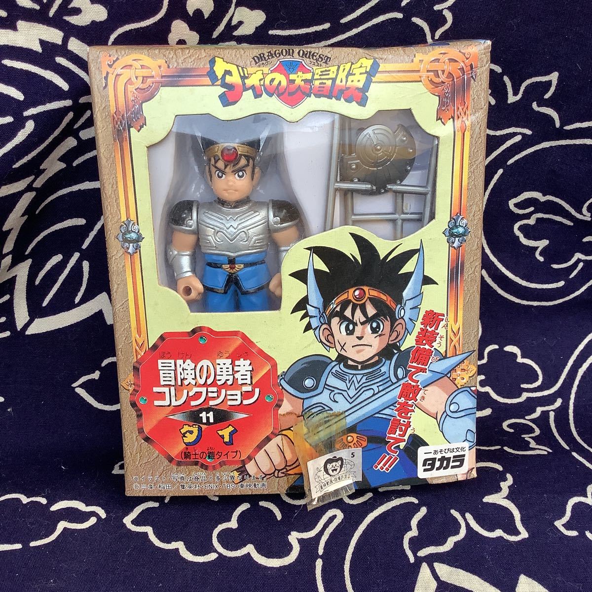 TAKARA タカラ ダイの大冒険 冒険の勇者コレクション 3種 4個セット