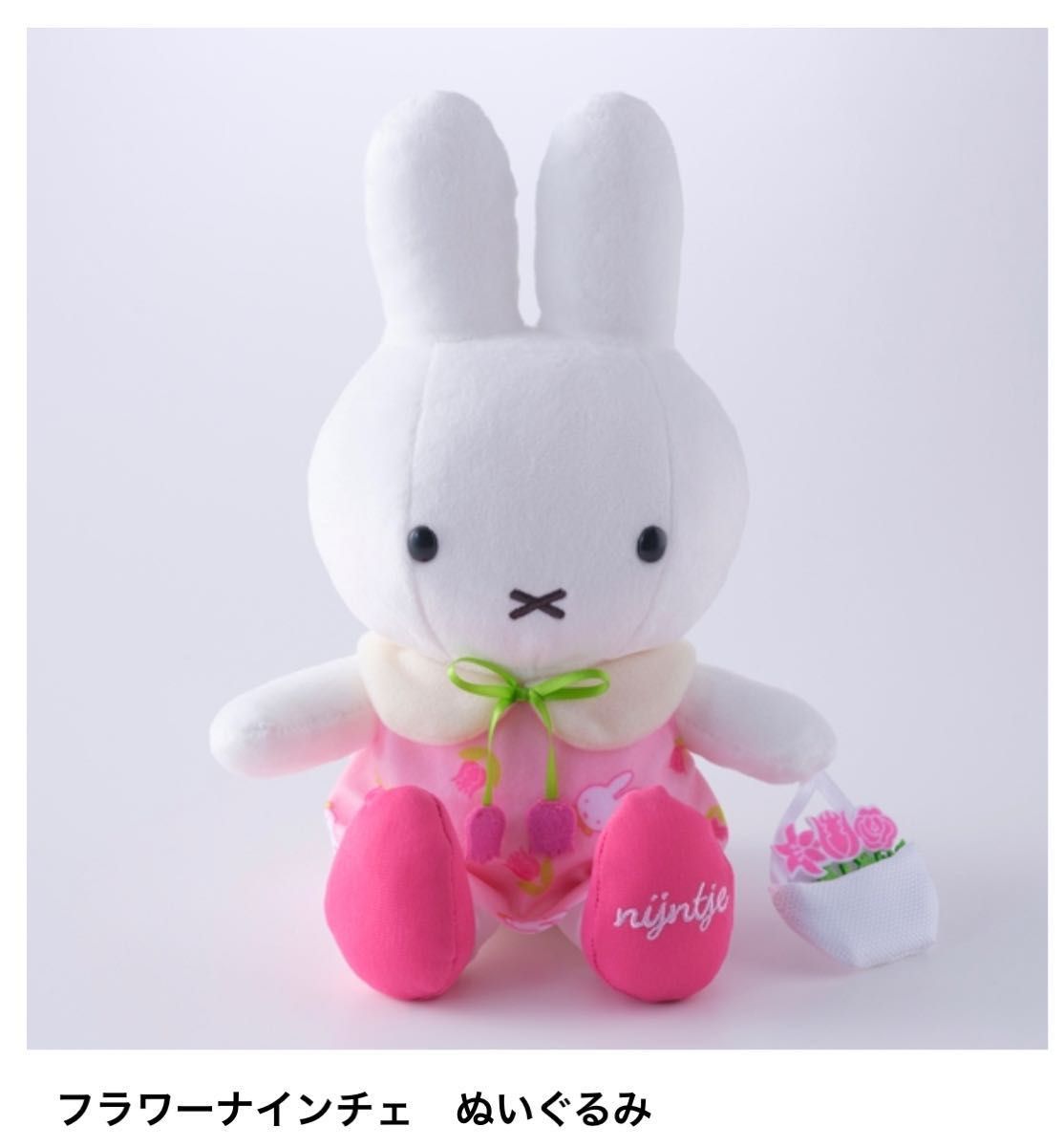 ミッフィー フラワーナインチェ ぬいぐるみ ハウステンボス｜Yahoo